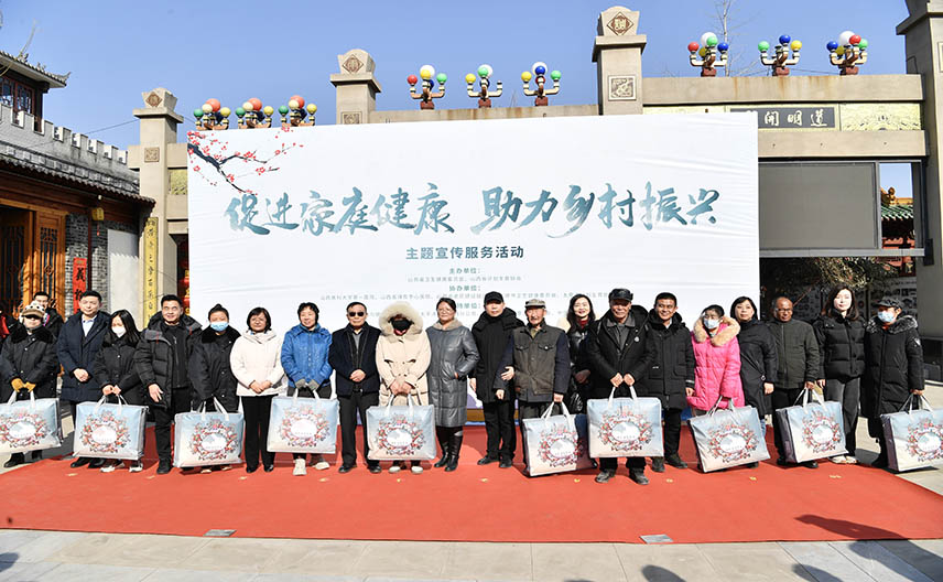山西省“促进家庭健康 助力乡村振兴”主题宣传服务活动在太原举办